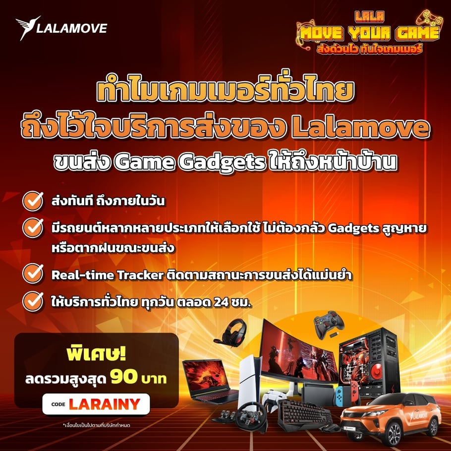 lalamove with campaign lala move your game is ready to deliver your package