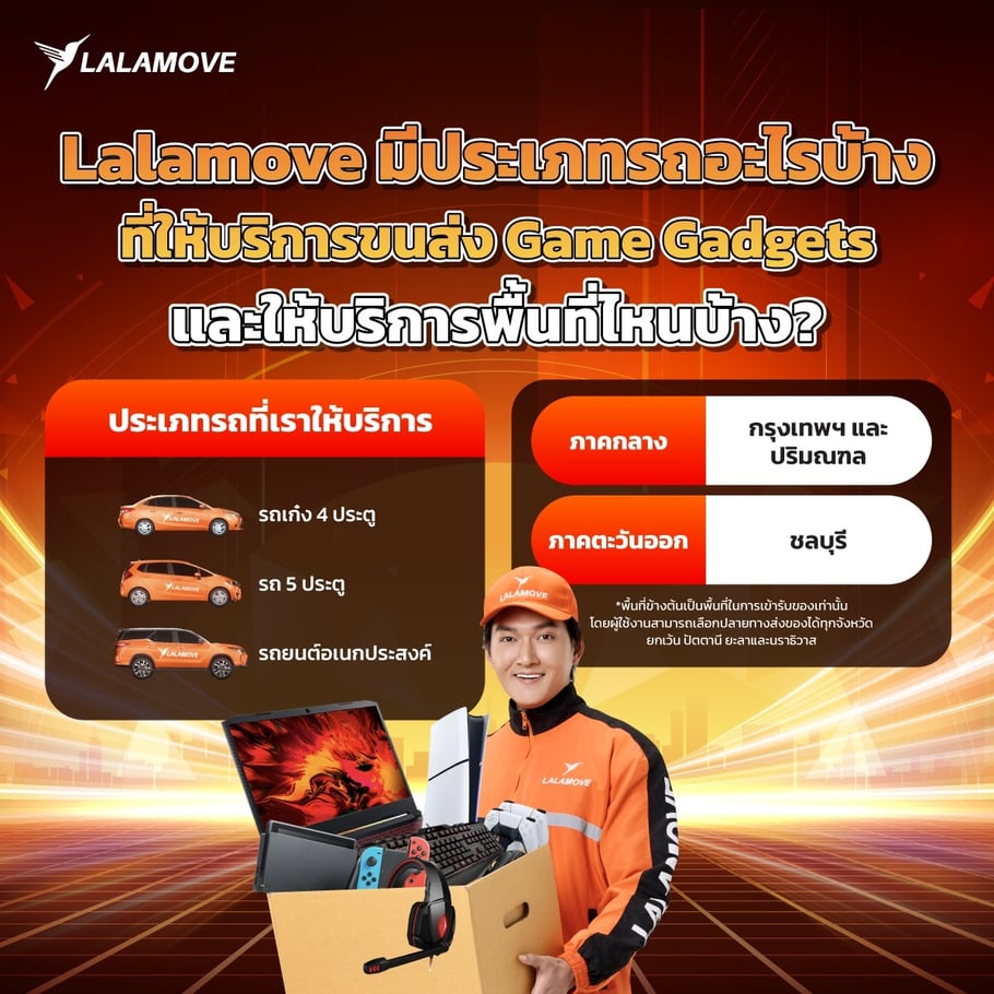 which cars that Lalamove recommend for using to send game gadgets