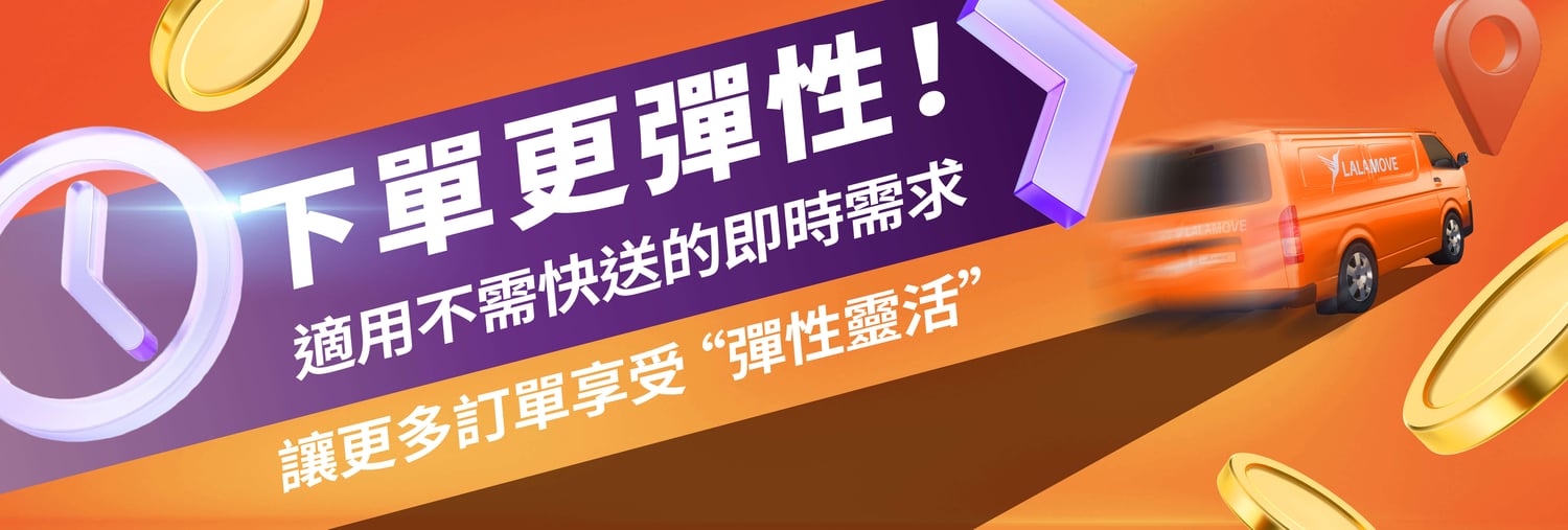 202408_[新價格選擇]Saver_相關Comms 3