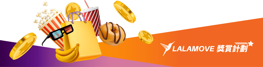 Lalamove Rewards Lalamove Rewards