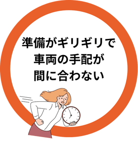 引っ越しの準備がギリギリな方に
