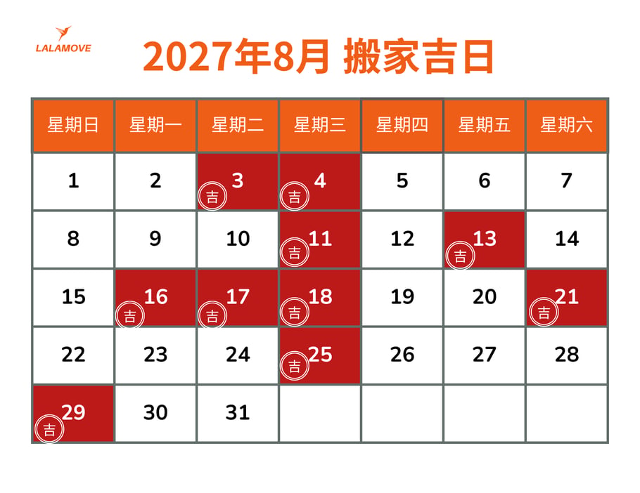 2027 搬家吉日 (8)