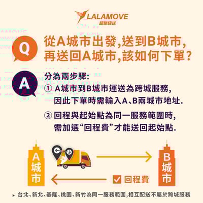 210902-跨城車種服務上線-03