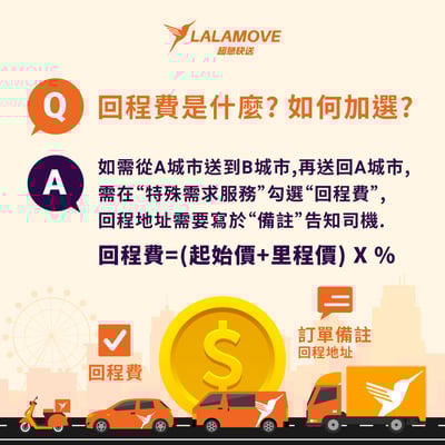 210902-跨城車種服務上線-04