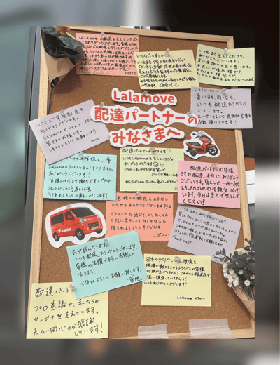 25Q4Lalamove (3) (1)