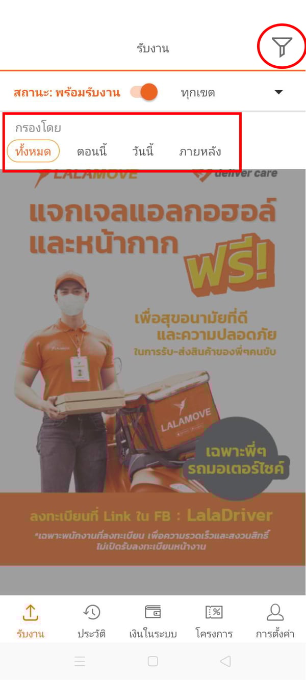 3 ฟังก์ชั่นใช้งานง่าย-02