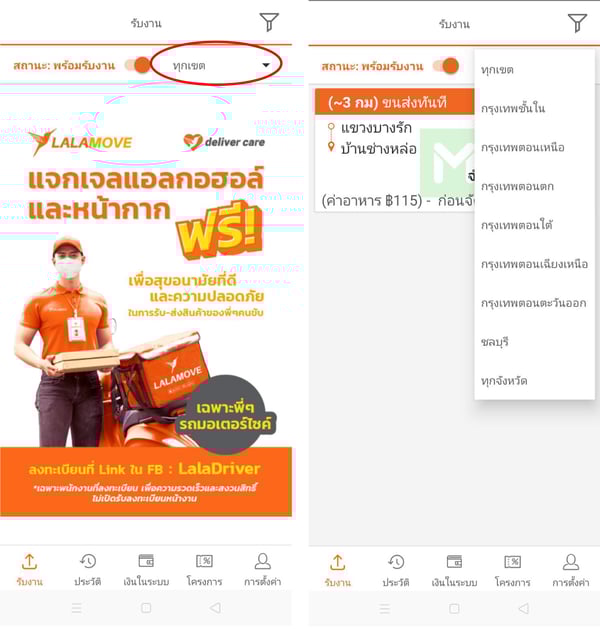 3 ฟังก์ชั่นใช้งานง่าย-04