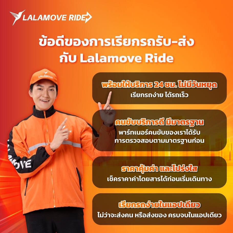 benefit of using lalamove ride