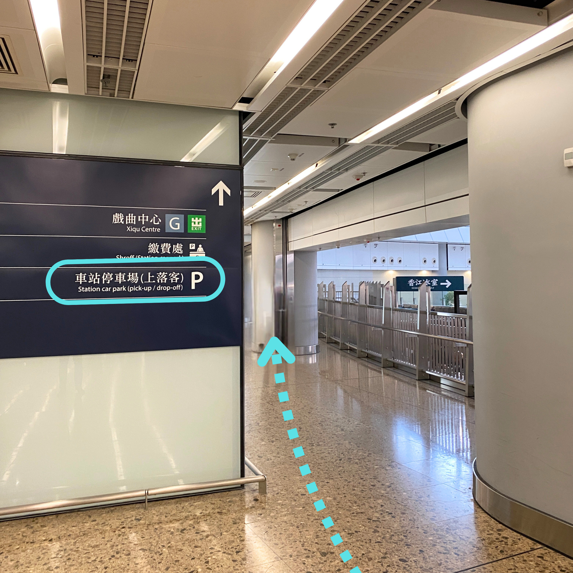 西九龍高鐵站 抵港大堂外閘口到停車場路線（會經過美食廣場）