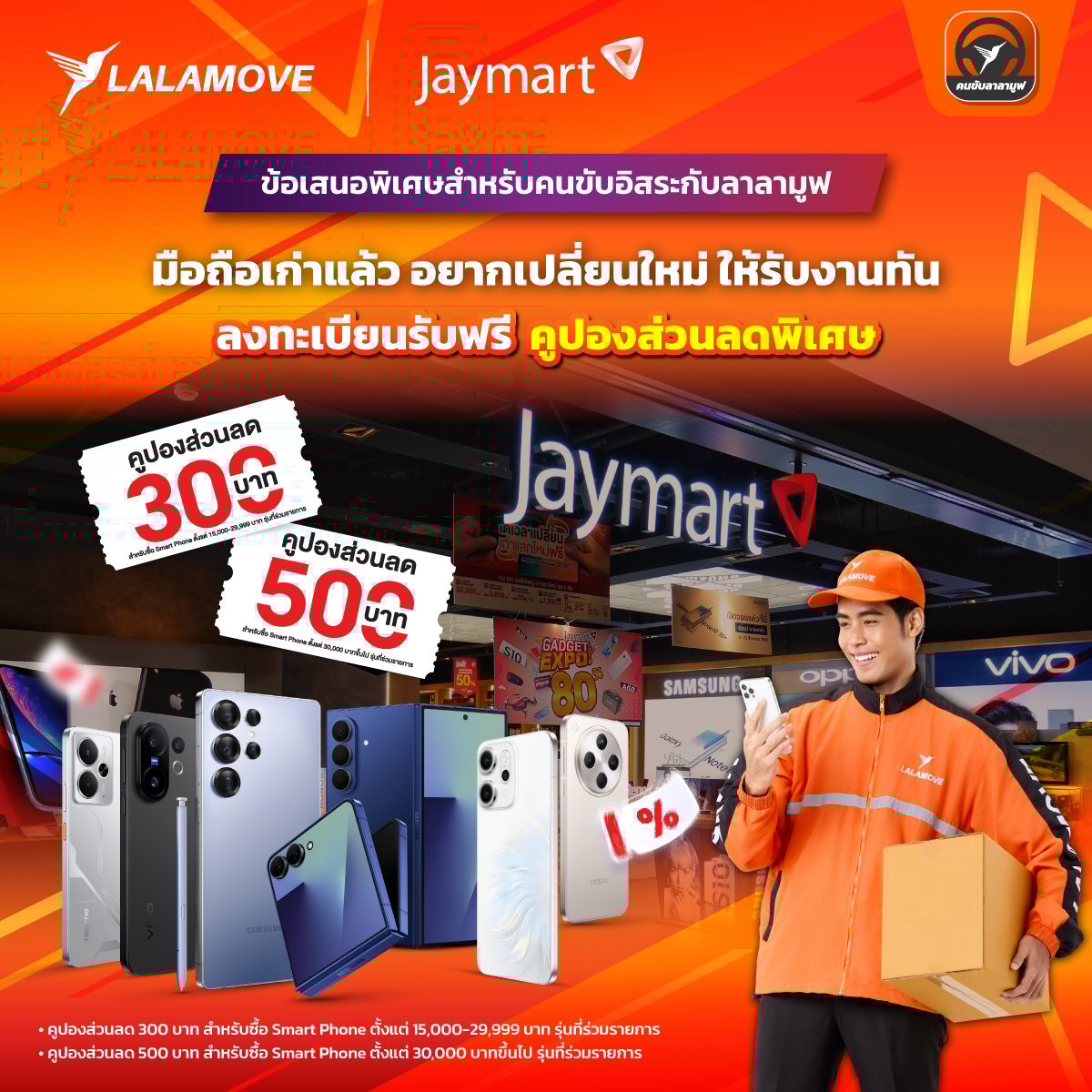 AW-jaymart