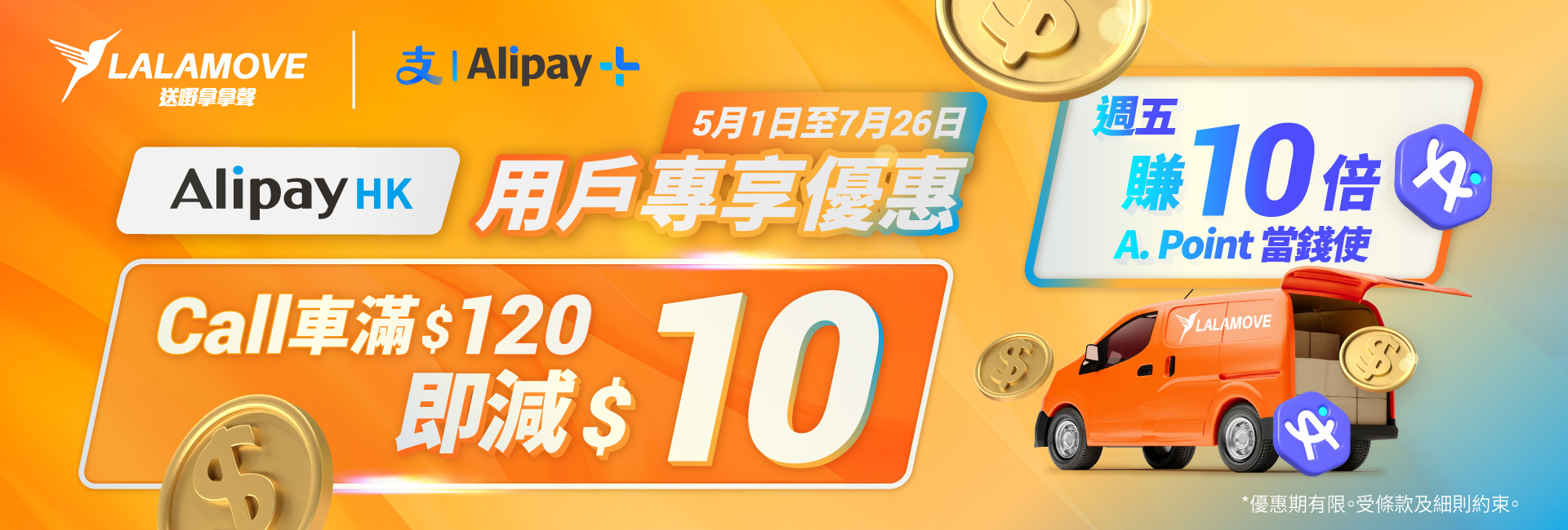 Alipay (Landing Page)_20240416A_1920x650