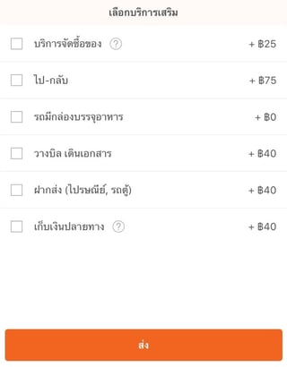 Lalamove additional service Lalamove additional service