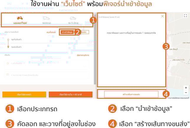 20180228_lalamove_tips-02.png
