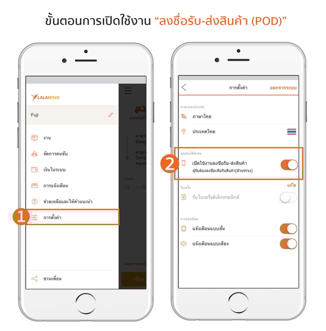 20180228_lalamove_tips-04.png