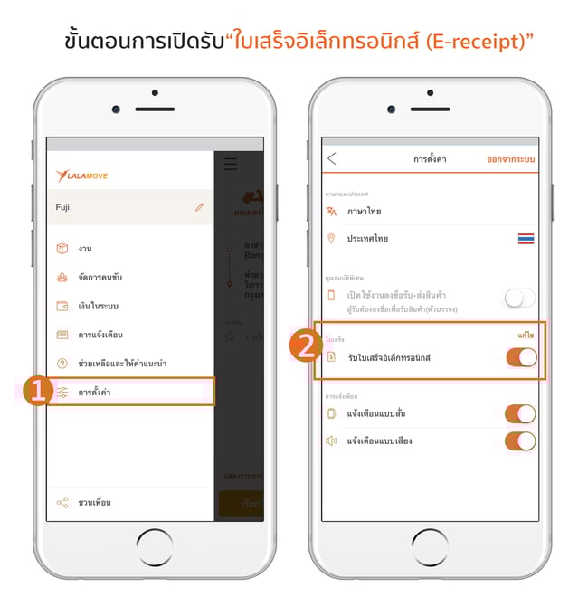 20180228_lalamove_tips-06.png