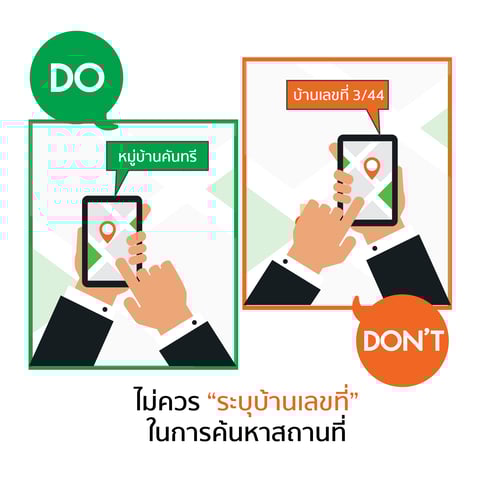 20180328 - DoDont-01