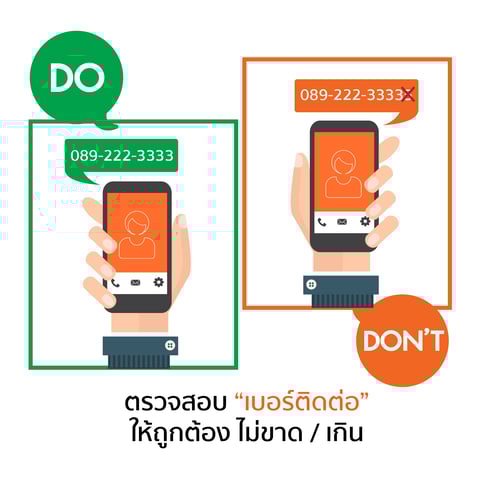 20180328 - DoDont-03-03