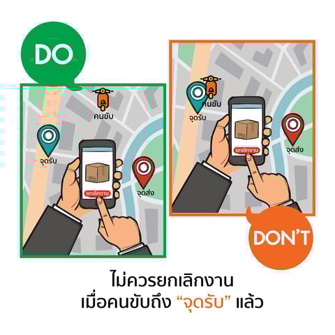 20180328 - DoDont-04-01