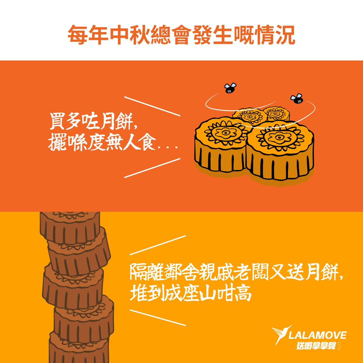 HK_EveryMidAutumnFestival_2018-01