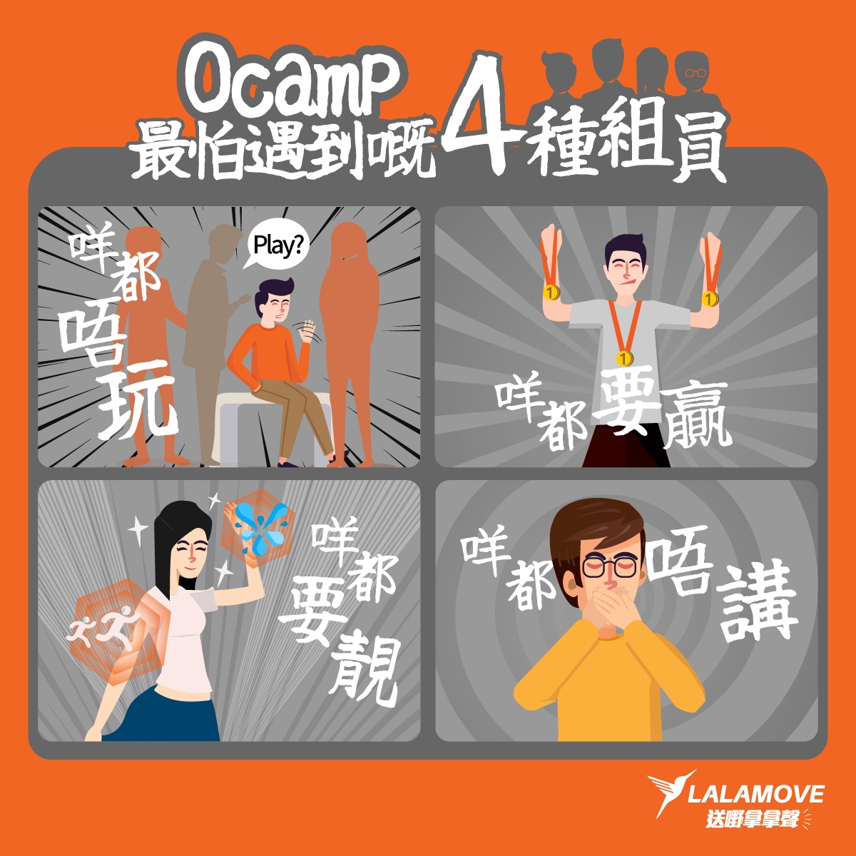 HK_OcampPeople_2018-01