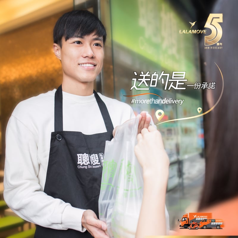 HK_fb_ad_5thAnn_20181128A2-02-1