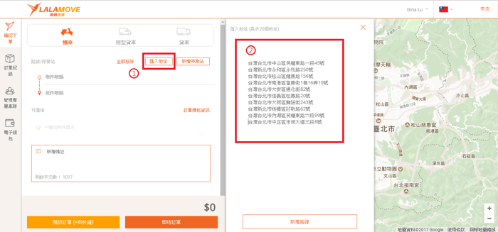 20170913_app.png