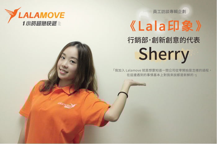 lala印象-sherry.jpg