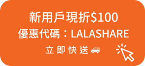 tw_20171201_優惠代碼CTA.png
