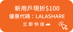 tw_20171201_優惠代碼CTA.png