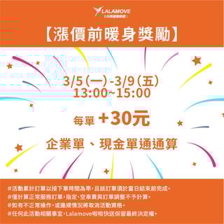 20180302 漲價前暖身-02.jpg