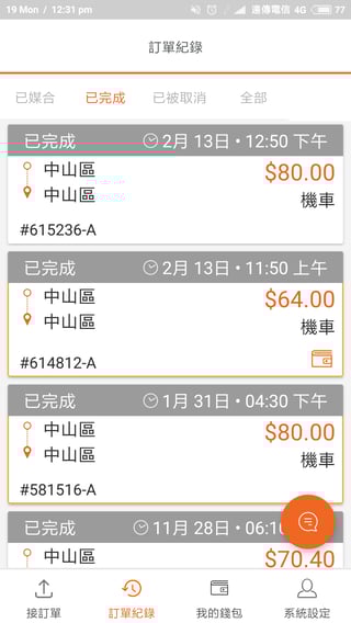 tw_20180319_blog_driver_zh_新介面 (4).png