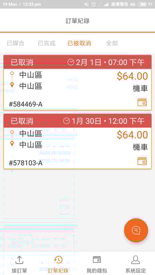tw_20180319_blog_driver_zh_新介面 (5).png