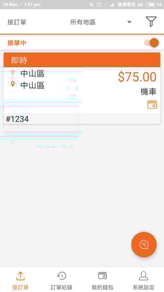 tw_20180319_blog_driver_zh_新介面 (6).png