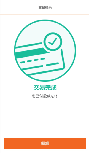 7儲值完成