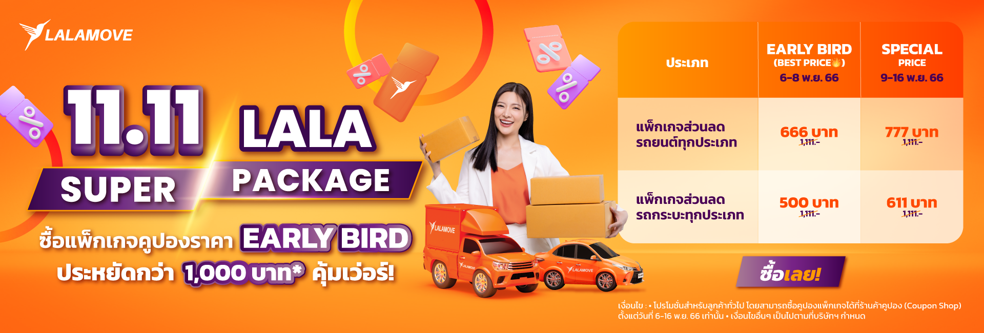 CAM_Coupon Shop_11.11_Web