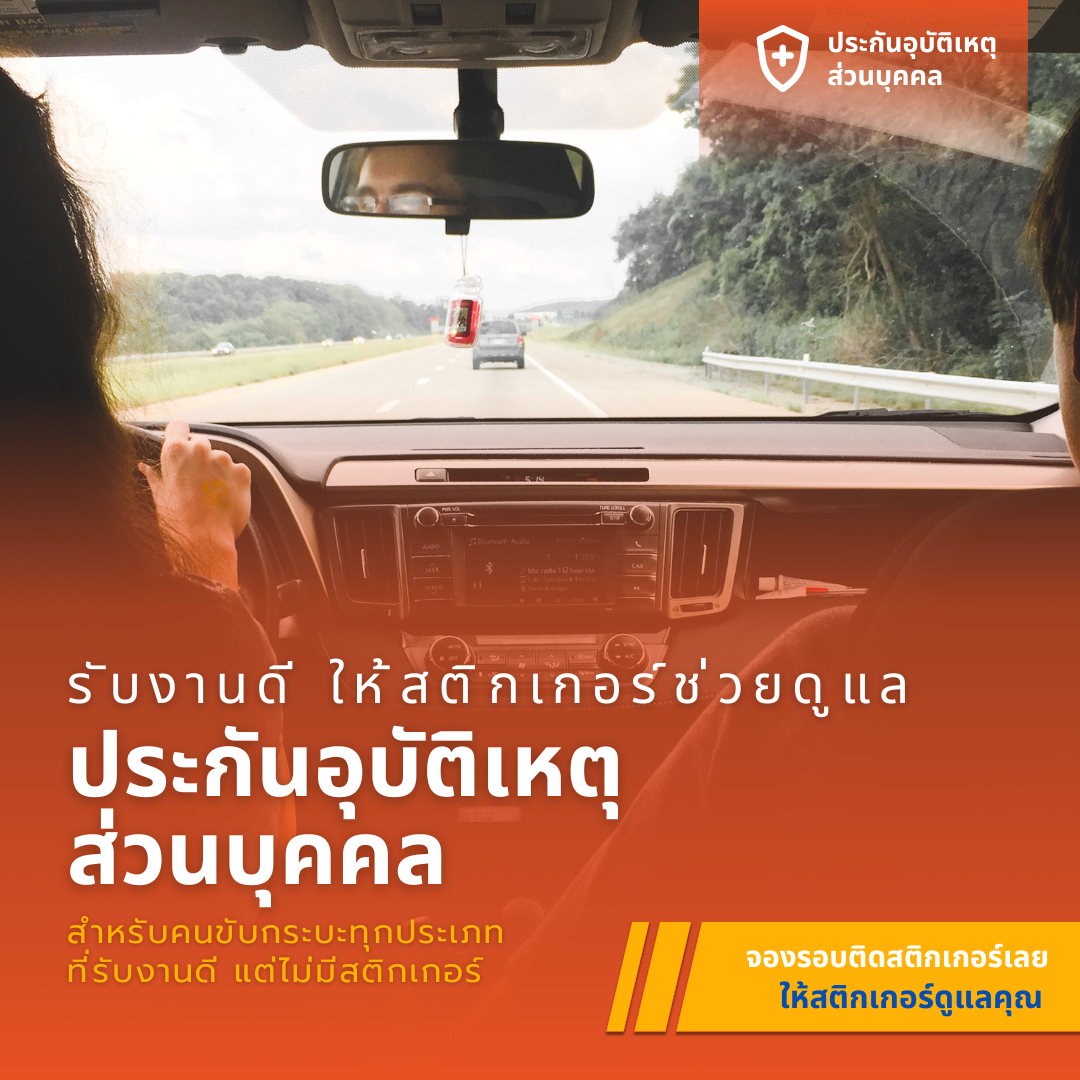Car Insurance Promotion Instagram Post