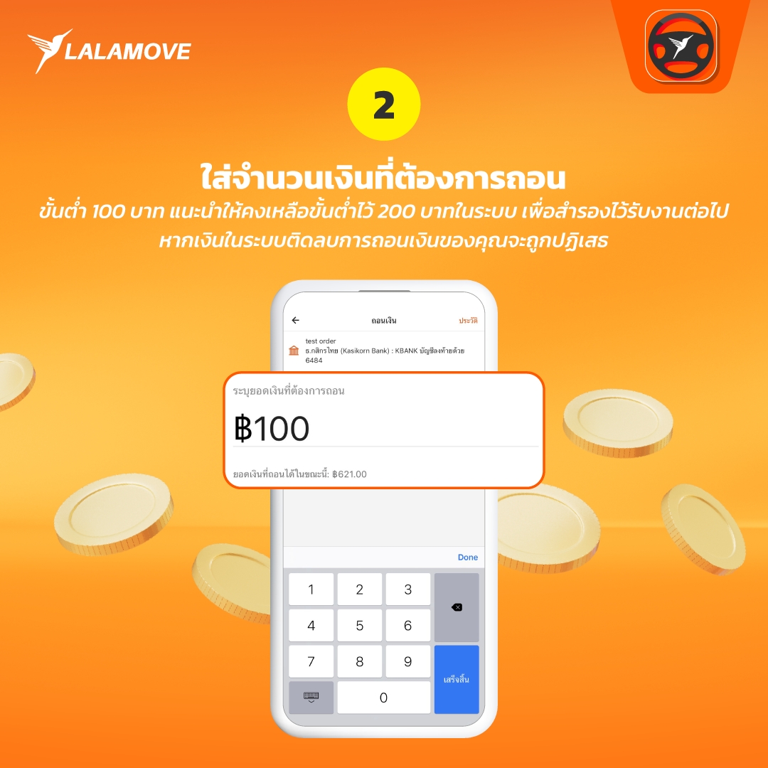Cash-out-howto2
