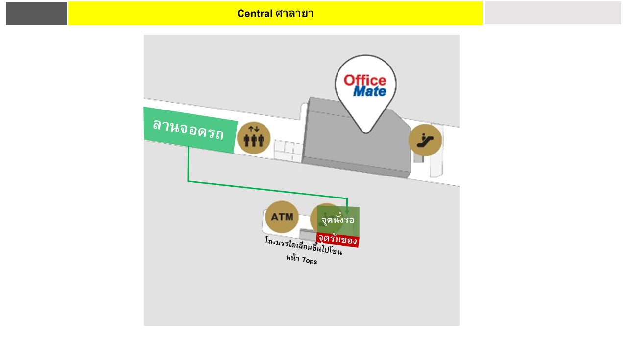 Central ศาลายา