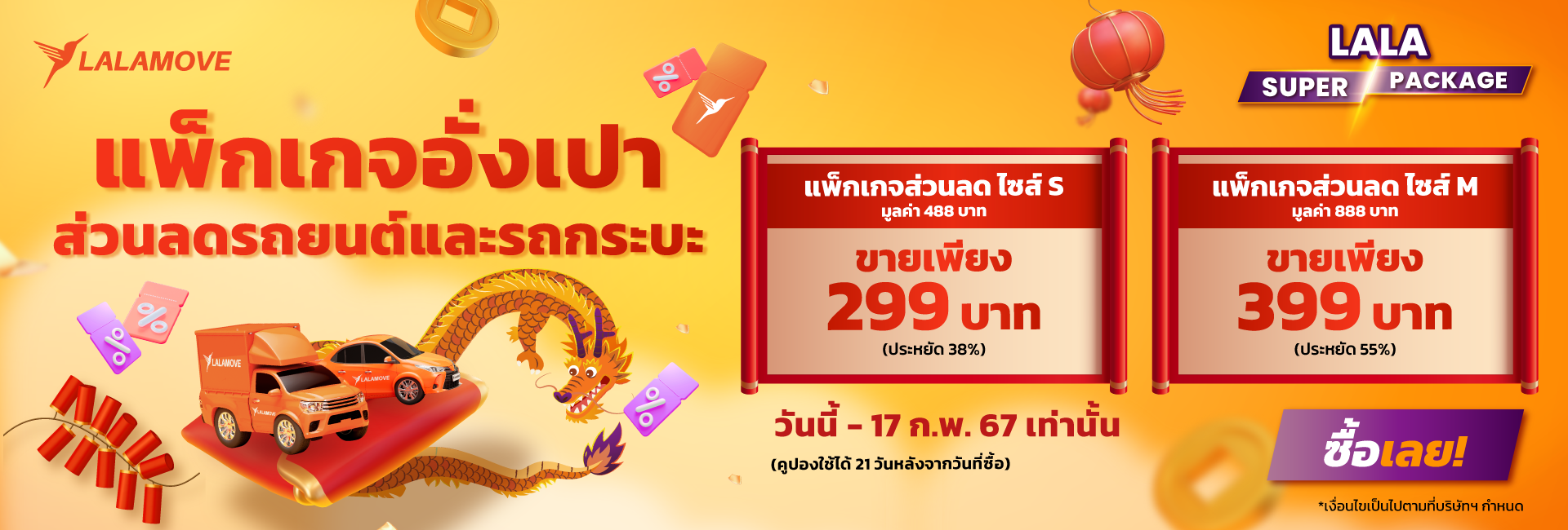 Couponshop brief CNY_Feb 2024_Web-1 Couponshop brief CNY_Feb 2024_Web-1