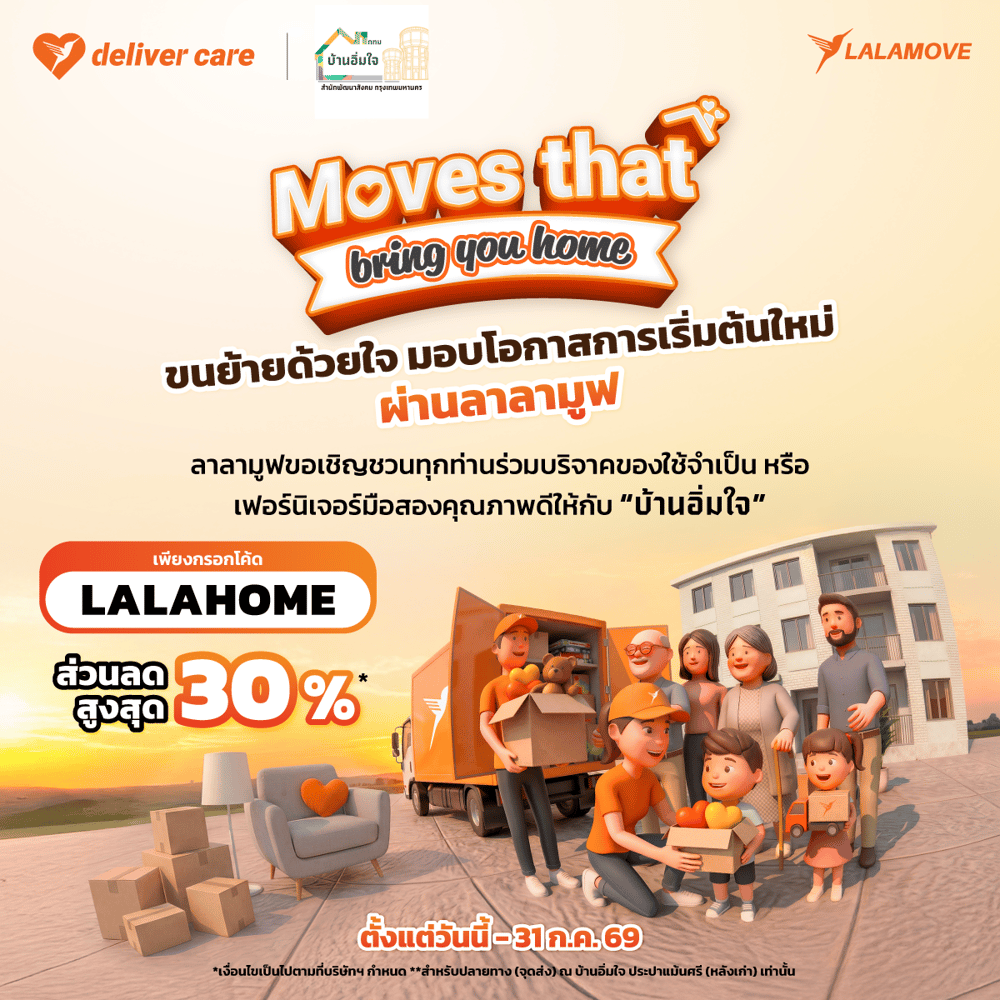 Deliver Care Q2-26_LALAHOME Deliver Care Q2-26_LALAHOME