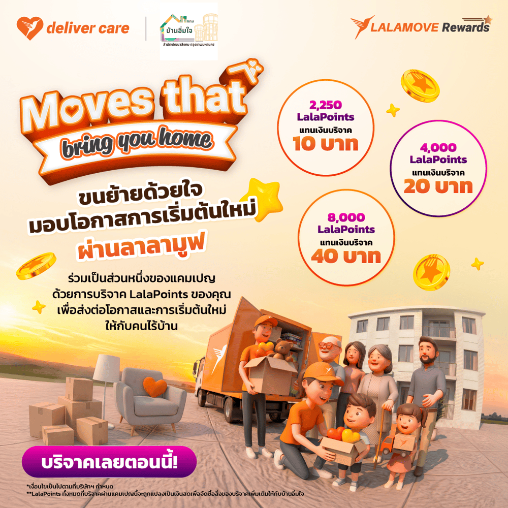 Deliver Care Q2-26_Rewards - Donations_Square1200x1200 Deliver Care Q2-26_Rewards - Donations_Square1200x1200
