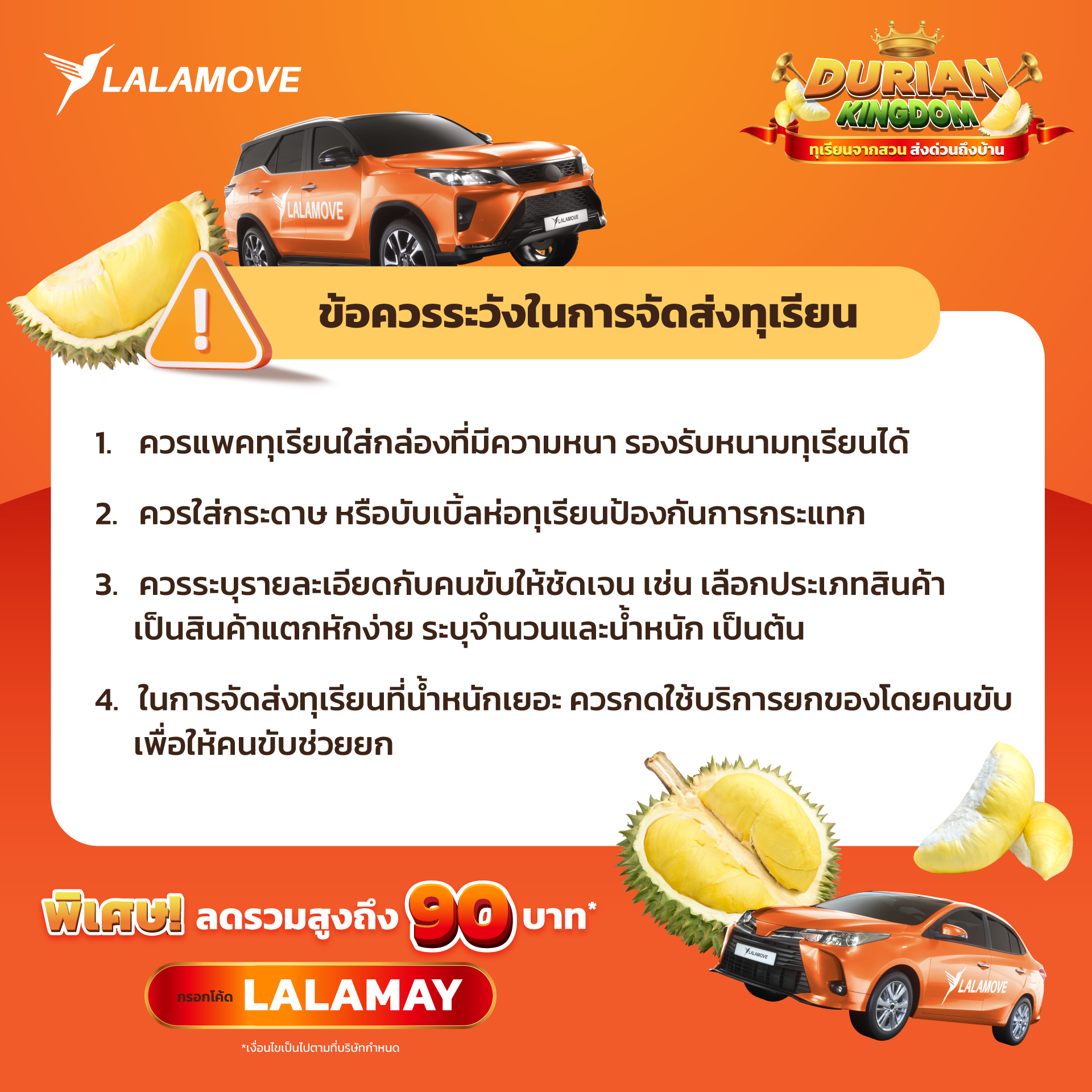 What to concern before deliver Durian
