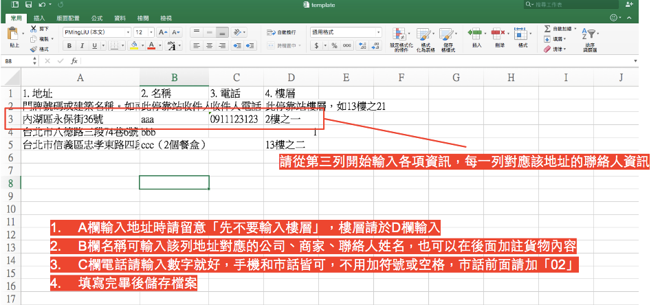 FireShot Capture 310 - 2019 Feb. NewWebApp 匯入地址操作教學 - Google 簡報 - docs.google.com