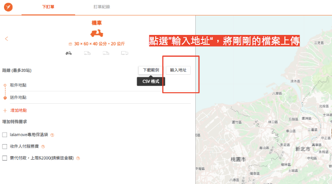 FireShot Capture 311 - 2019 Feb. NewWebApp 匯入地址操作教學 - Google 簡報 - docs.google.com