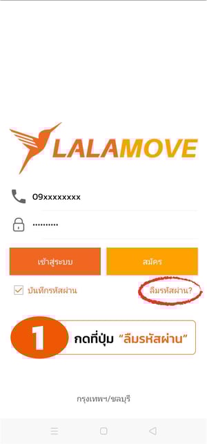 Forgot Password-02