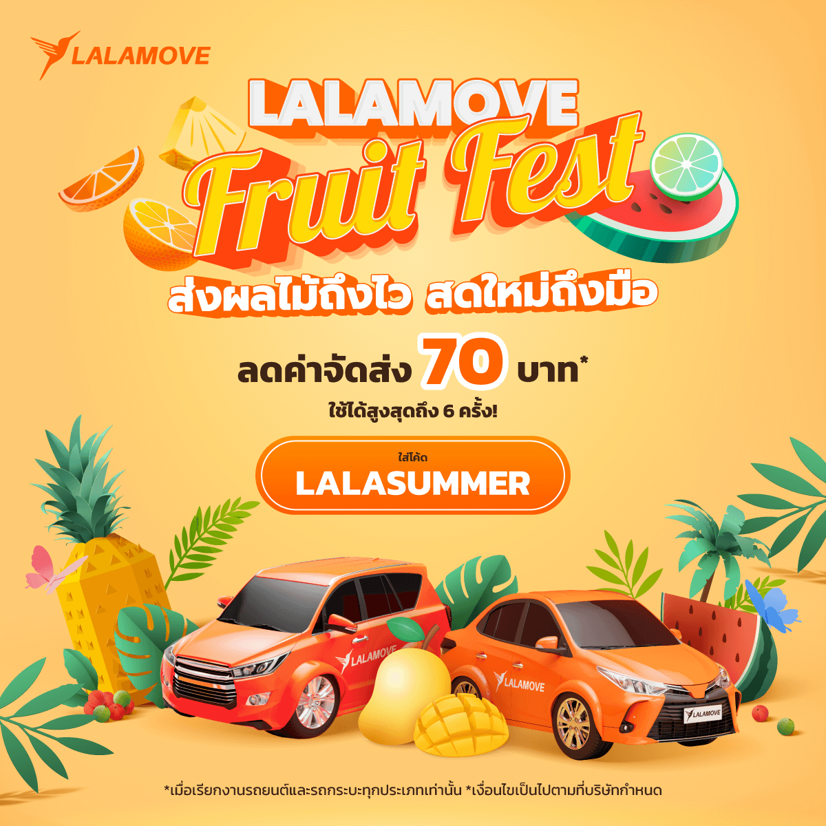 Fruit Fest