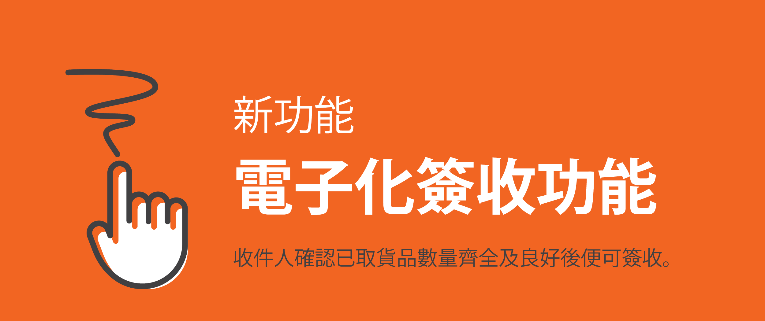 20171120_POD_instruction_Banner-HK 2