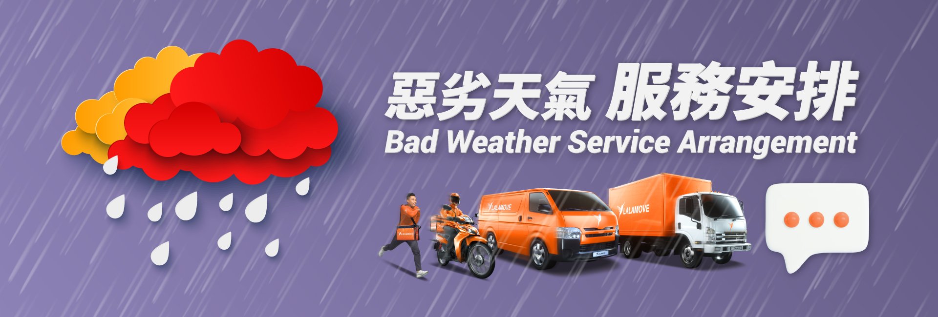 HK_fb_Ad_Bad Weather Surcharge_20230718_1920x650-15
