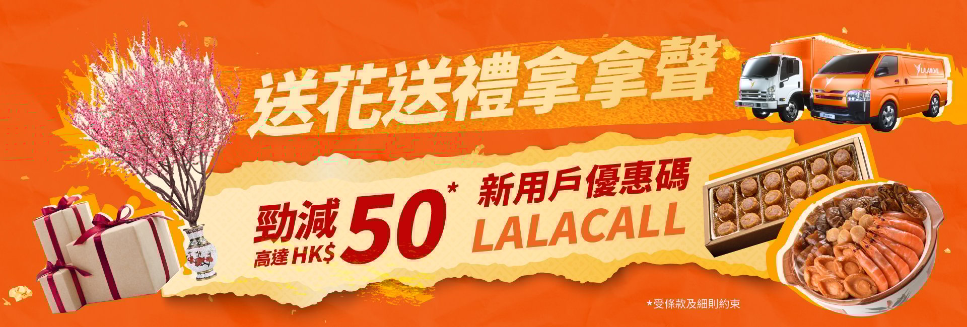 HK_fb_Ad_CNY_GiftFlower_20221222_1920x650 HK_fb_Ad_CNY_GiftFlower_20221222_1920x650