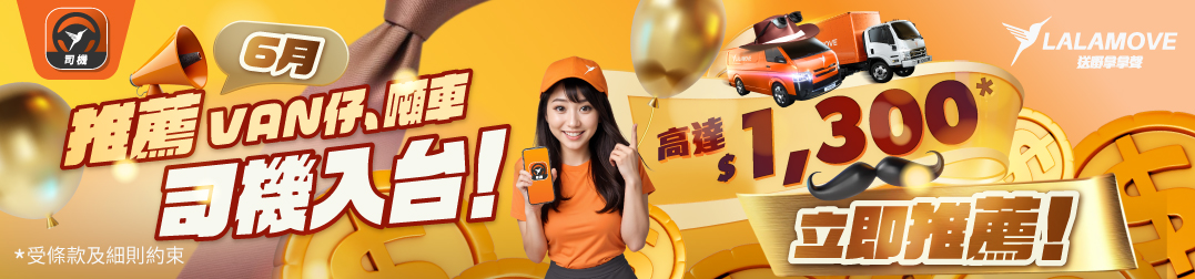 HK_fb_Ad_DriverReferralDriver_20250526A_1077x252 TC